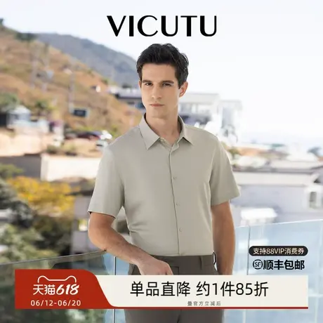 VICUTU威可多男士短袖衬衫夏季款舒透凉爽商务通勤休闲百搭衬衣图片
