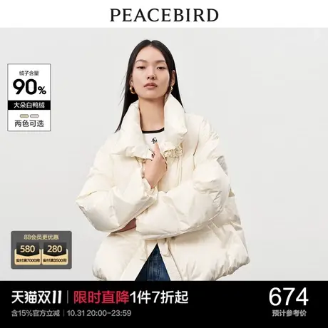 太平鸟国风短款面包羽绒服女2023冬新盘扣立领蓬松软糯白鸭绒外套图片
