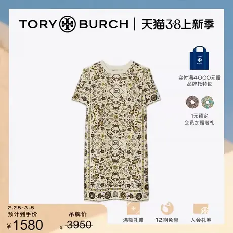 【限时折扣】TORY BURCH 汤丽柏琦 T恤式碎花印花连衣裙 151504图片