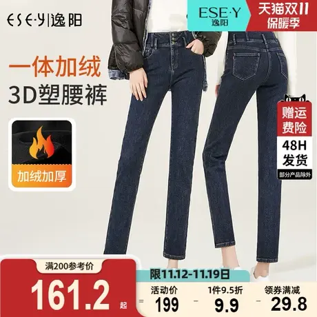逸阳女裤2023秋冬厚款加绒牛仔小直筒裤修身显瘦高腰修身烟管裤子图片
