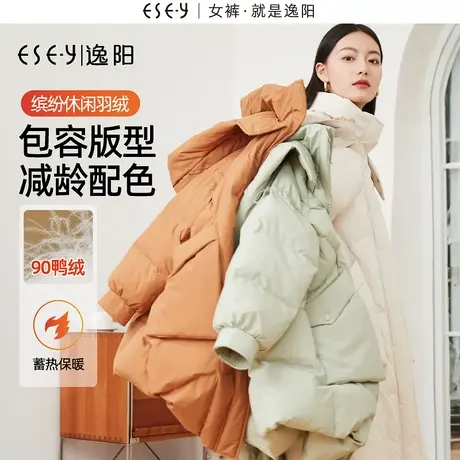 逸阳羽绒服女士连帽2023冬新款显瘦休闲白鸭绒加厚保暖中长款外套图片