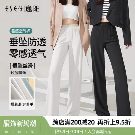 逸阳直筒裤女士2024春季新款高腰阔腿垂感宽松显瘦百搭拖地长裤子图片