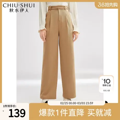 秋水伊人日系休闲高腰阔腿裤2024年春装新款简约百搭直筒显瘦长裤图片