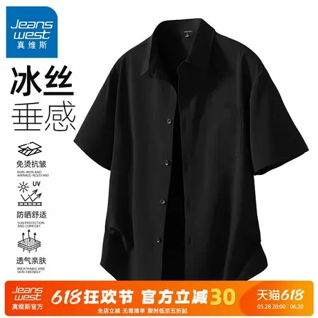 GV真维斯抗皱短袖衬衫男款夏季宽松凉感翻领寸衫男2025新款衬衣C图片