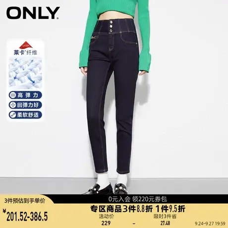 ONLY奥莱夏季莱卡弹力高腰设计感束腰紧身牛仔裤女图片