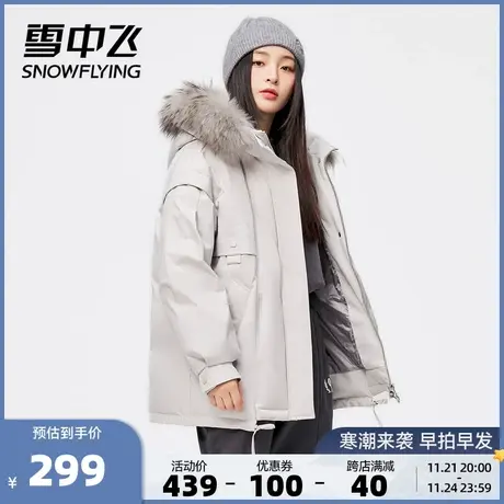 雪中飞春秋新款保暖气质女士中长款时尚纯色羽绒服派克温柔大方图片