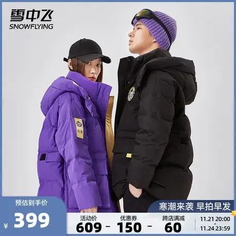 雪中飞秋冬新品情侣鹅绒加厚时尚工装潮流女中长款连帽羽绒服图片