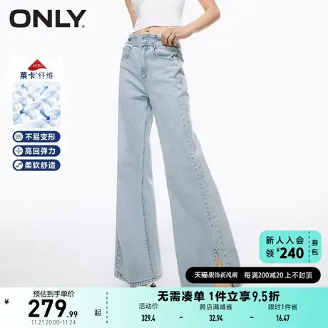 ONLY奥莱2023夏季新款潮流休闲莱卡高腰宽松喇叭裤牛仔图片