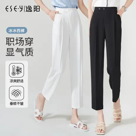 逸阳九分白色哈伦西装裤女2023夏季新款直筒宽松高腰垂感版西裤子图片