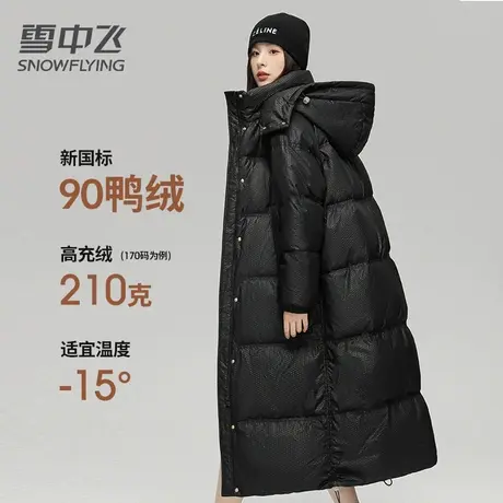 雪中飞羽绒服女2023新款冬季长款过膝鸭绒宽松加厚防寒黑色潮外套图片