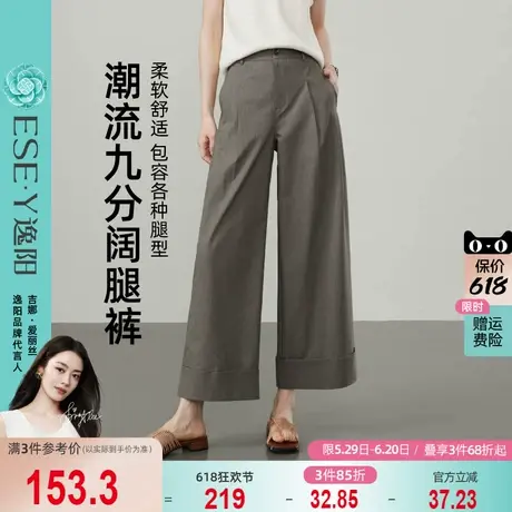 逸阳九分阔腿裤女2025年春季新款高腰显瘦宽松褶皱肌理感直筒裤子图片