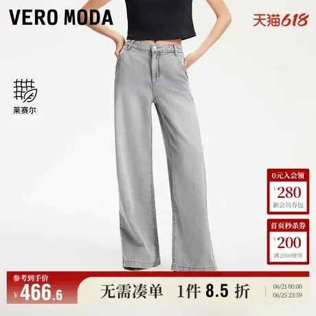 Vero Moda奥莱牛仔裤女2025夏季新商场同款莱赛尔磨白阔腿裤裤子图片