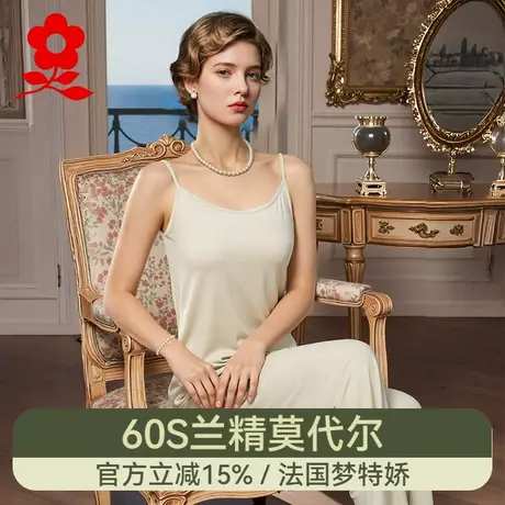 梦特娇莫代尔吊带背心女2025新款夏季薄款冰丝内搭白色打底上衣图片