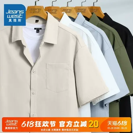NN真维斯男士衬衫夏季日系高级感短袖t恤男生宽松大码简约衬衣图片