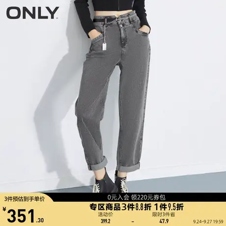 【买4免1】ONLY奥莱夏季高腰V形腰头链条腰带哈伦牛仔裤女图片