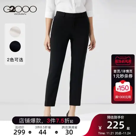 G2000女装新款长裤垂感直筒中腰通勤商务正装OL西裤子女图片