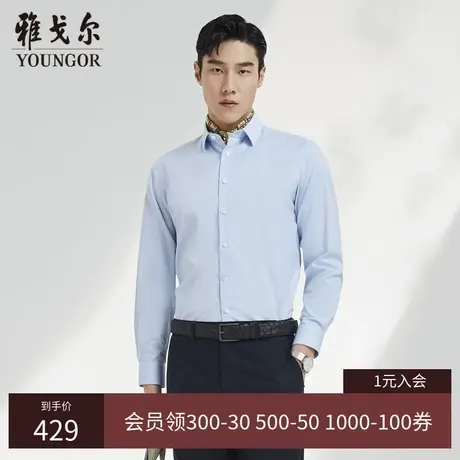 【条纹桑蚕丝DP免烫】TP系雅戈尔衬衫春季商务高端易打理长袖衬衫图片