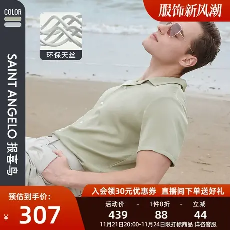 【环保面料】报喜鸟新款男士时尚休闲古巴领短袖衬衫莱赛尔衬衣男图片