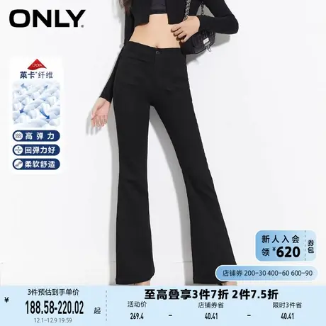 ONLY奥莱夏季新款时尚百搭莱卡高腰显瘦喇叭牛仔裤女图片