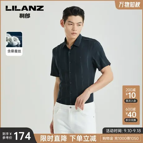 【桑蚕丝】利郎官方 短袖衬衫男士休闲条纹提花2023夏季新款衬衣商品大图
