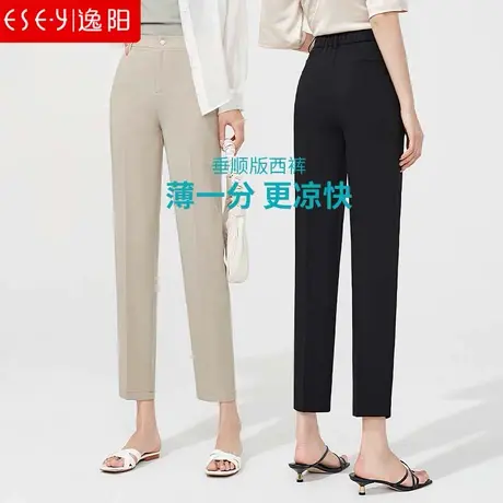 逸阳九分西装裤子女2023夏季新款高腰显瘦宽松直筒薄款冰丝烟管裤图片
