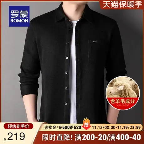 【含羊毛】罗蒙男士长袖衬衫2023秋季新款商务职业纯色休闲衬衣男图片