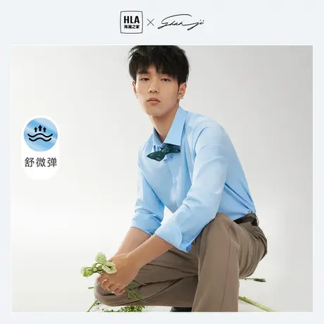 HLA/海澜之家商务大气长袖衬衫23夏衫及系列柔软基础正装衬衣男图片