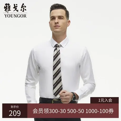 【DP免烫】雅戈尔CEO长袖衬衫白色提花全棉仿丝绸后整理丝质光泽图片