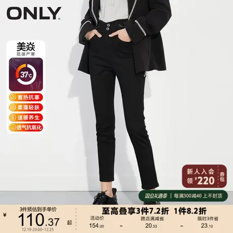 【上新】ONLY奥莱夏季美焱蓄热加绒高腰紧身弹力牛仔裤女图片