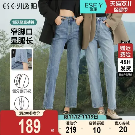 逸阳分割开叉百搭直筒牛仔裤女2023年秋季新款修身显瘦法棍烟管裤图片