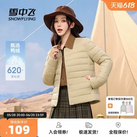雪中飞2025秋新款女士韩版羽绒内恤休闲百搭简约轻便圆领都市保暖图片