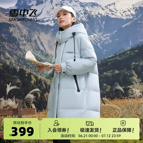 雪中飞2026春新款女士中长款羽绒服连帽廓形保暖气质纯色休闲图片