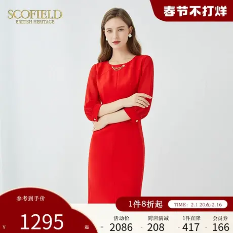 【醋酸系列】Scofield女装夏季新款垂坠感气质修身红色中长连衣裙图片
