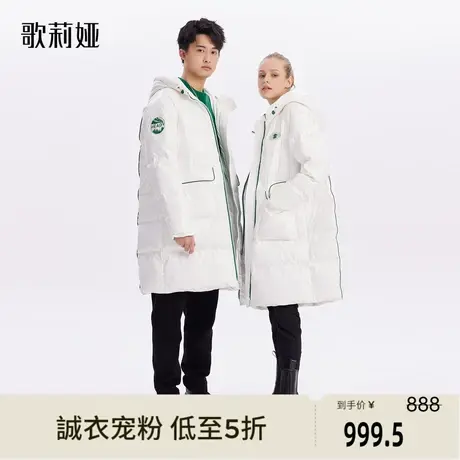 歌莉娅奥莱 白色休闲保暖时尚冬季撞色连帽气质热力感鹅绒服外套图片