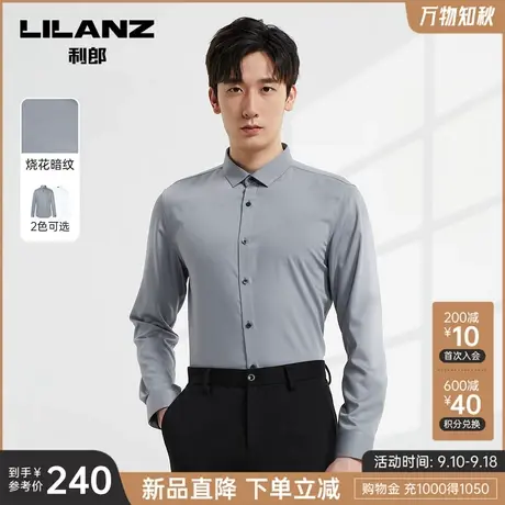 【烧花暗纹】利郎官方 长袖衬衫男士商务休闲2023秋季新款衬衣男商品大图