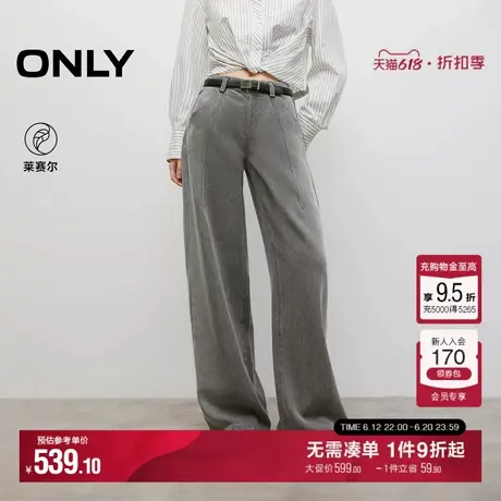 ONLY2025夏季新款莱赛尔垂感做旧腰带高腰宽松直筒长裤牛仔裤女图片