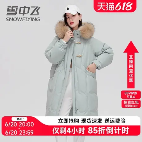 雪中飞大毛领羽绒服女中长款2024新款大牌高端牛角扣冬季加厚外套图片
