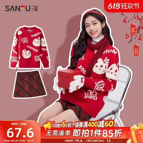 三福红色毛衣2025新款春季本命年穿搭绣花圆领宽松上衣女装494867图片