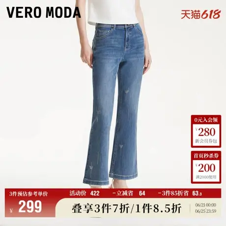 Vero Moda奥莱牛仔裤女2025夏季新款烫钻蝴蝶图案九分微喇裤裤子图片