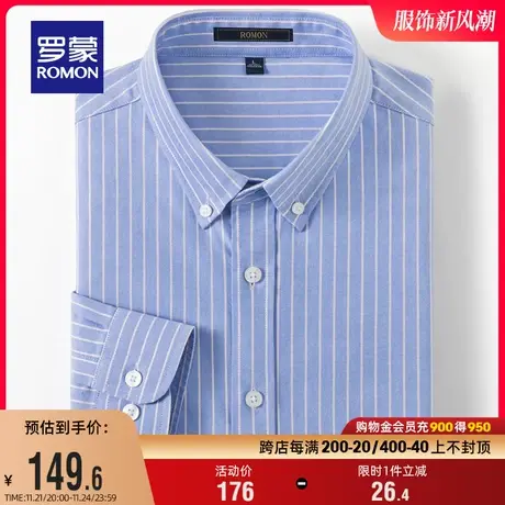 【纯棉】罗蒙男士条纹衬衫秋季商务休闲职业工装中青年长袖衬衣男图片