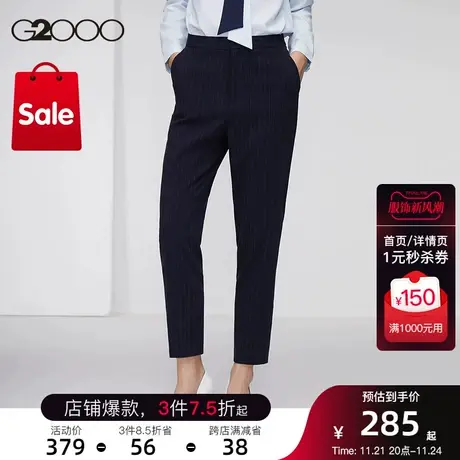 G2000女装条纹面料多面弹性春商务通勤正装西裤图片