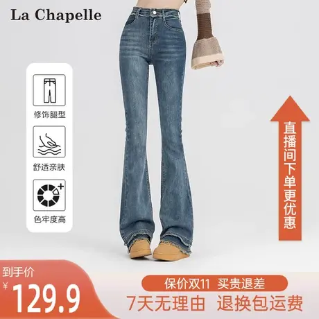 拉夏贝尔2023春秋新款小个子拖地毛边微喇叭显瘦牛仔裤女美式长裤图片