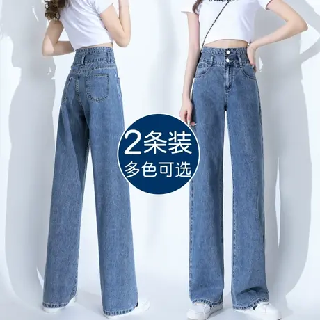 高腰牛仔裤女直筒宽松春秋2023年新款春装显瘦裤子大码胖mm阔腿裤图片