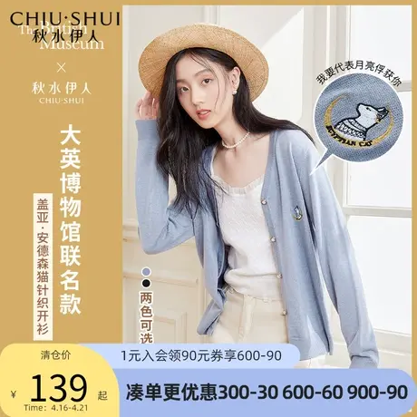 秋水伊人纯色开襟毛衫2022春秋季新款女装通勤刺绣V领针织毛衫女图片