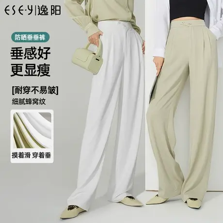 逸阳防晒修身阔腿裤女2023秋季新款白色休闲显瘦垂感直筒裤子长裤图片