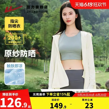 回力白色指尖防晒衣透气面罩女士防晒服2025新款夏户外运动上衣Z5图片