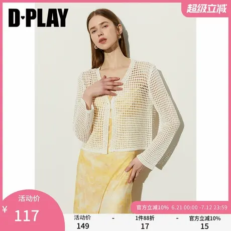 DPLAY【惠品】夏百搭杏V领镂空针织开衫短款上衣长袖小披肩薄外套图片