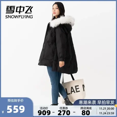 雪中飞春秋新款个性休闲大毛领显瘦女加厚保暖中长款羽绒服图片