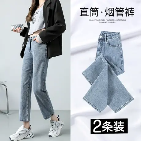 浅色八分直筒牛仔裤女春秋季2023年新款高腰显瘦小个子窄版烟管裤图片