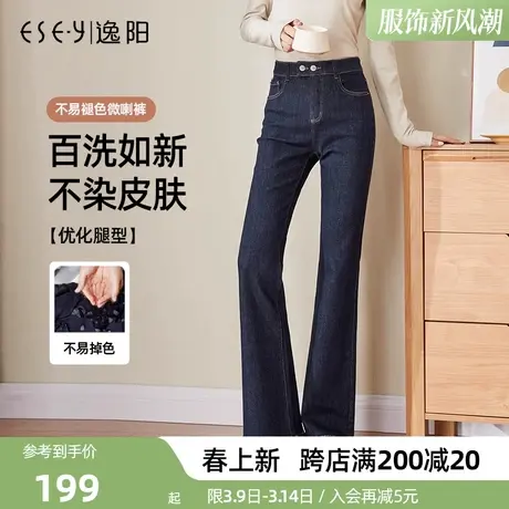 逸阳小喇叭牛仔裤女2024年春季高弹修身显高瘦时尚潮百搭喇叭长裤图片